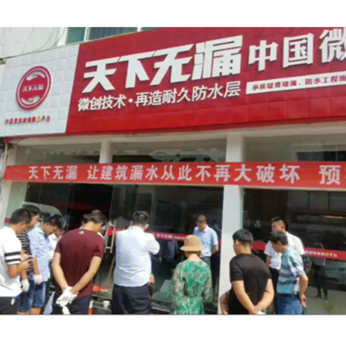 万博manbetx手机版登录入口加盟商门店